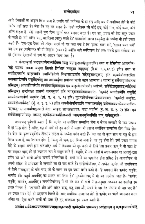 Rigveda Samhita In 5 vols.